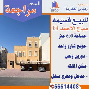 For sale a property in Sabah Al Ahmed 