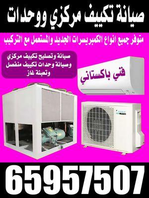 Repair of central air conditioning and units