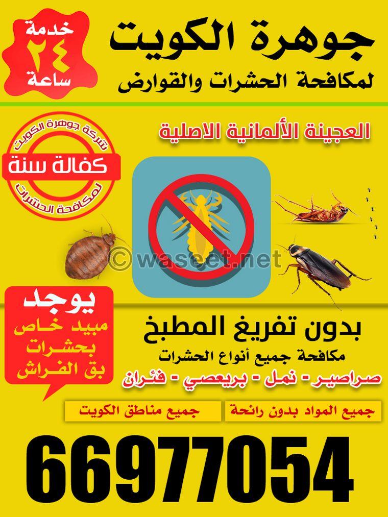 Jawharat Al Kuwait Pest Control 0