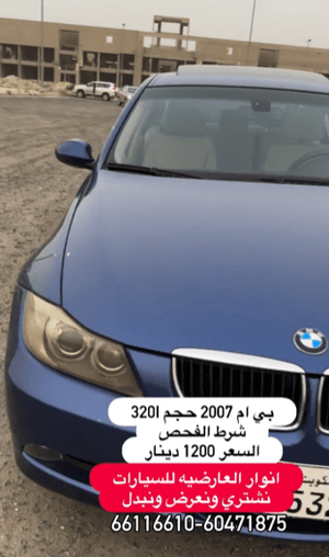  BMW 320 2007 for sale 