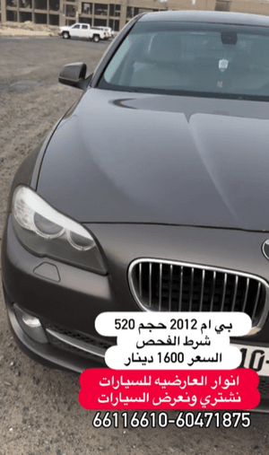 BMW 520 2012 for sale 