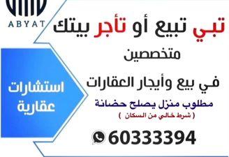For rent in Abu Fatira, first floor, new finishing