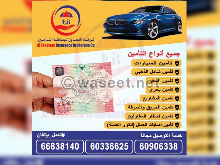 Kuwait Sharq Car Insurance 0