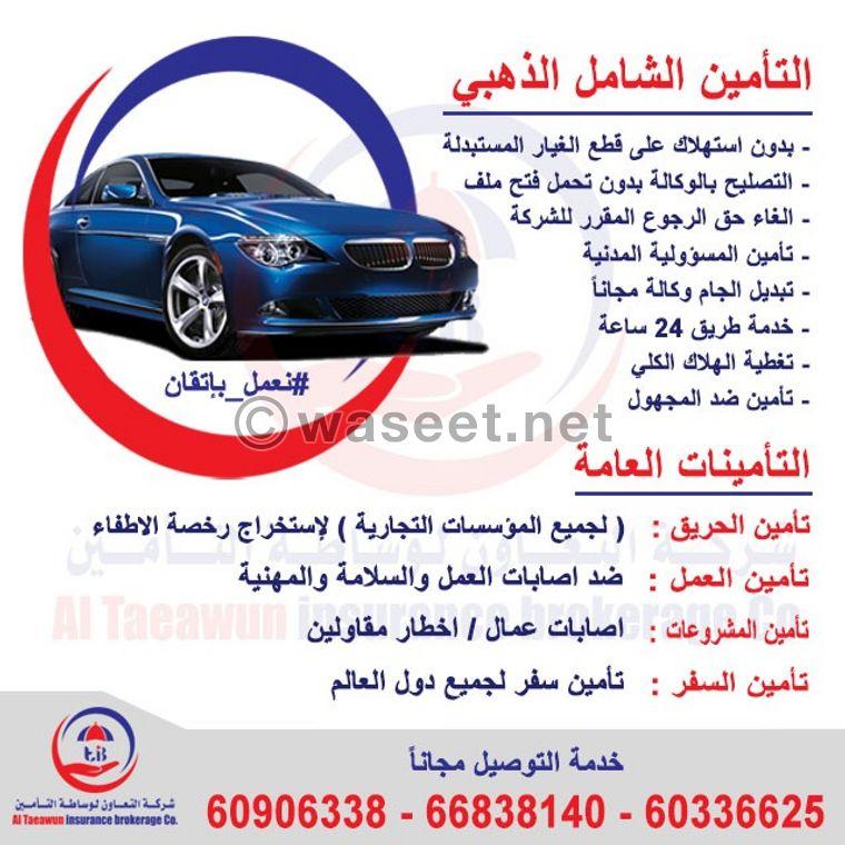 Kuwait Sharq Car Insurance 1
