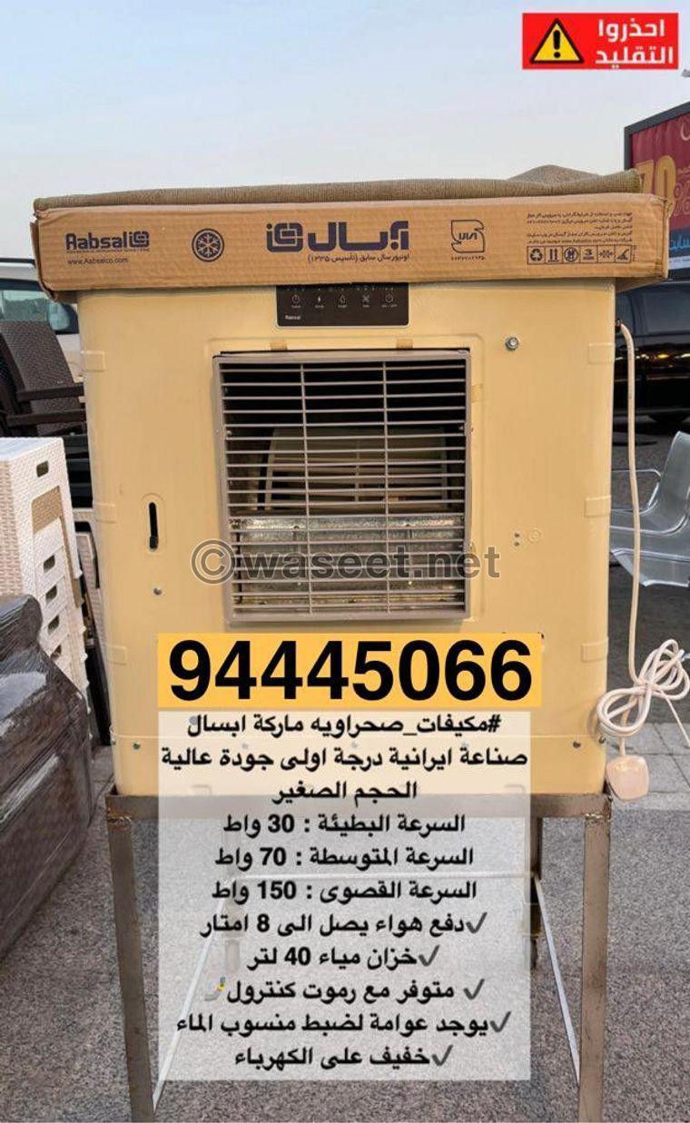 Desert air conditioners 3
