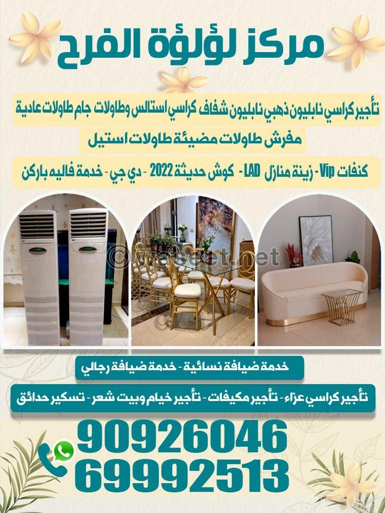 Loualoat Al Farah Center 0