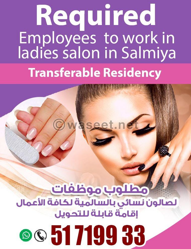 Female employees are required for a salon in Salmiya  0