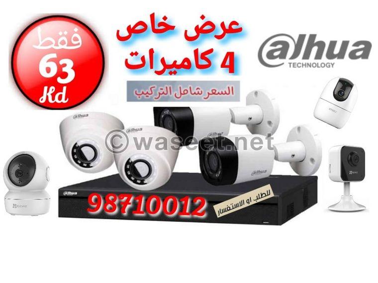 Installing and selling surveillance cameras 0
