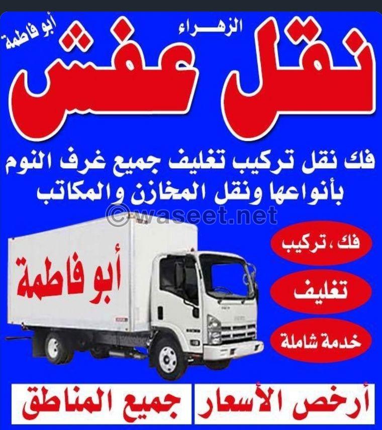 Moving furniture in all parts of Kuwait  2
