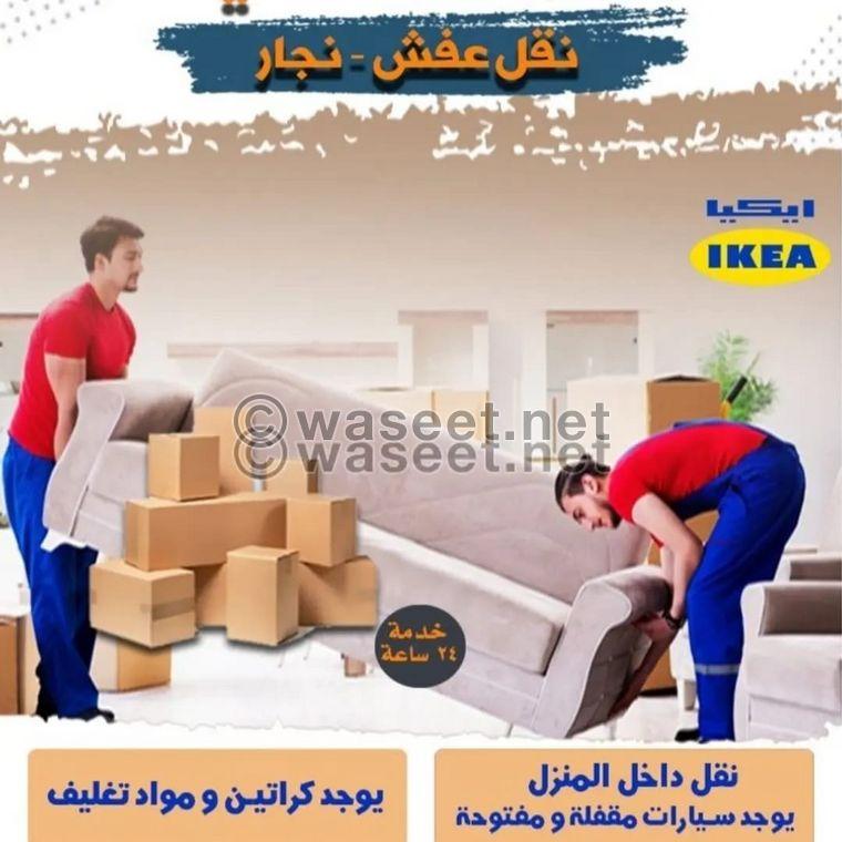 Moving furniture in all parts of Kuwait  5