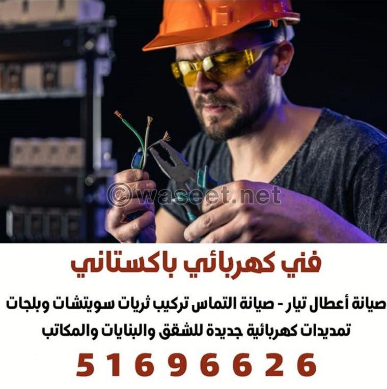 Pakistani electrical technician 0