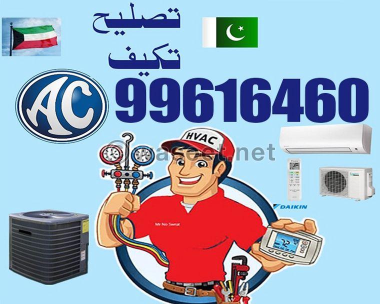 Air conditioning repair in Kuwait  0