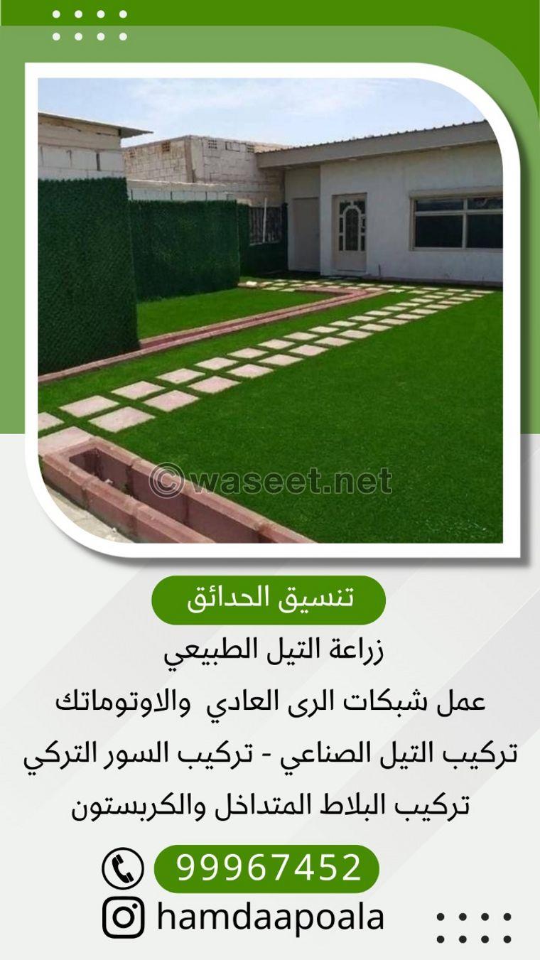 Abu Alaa for landscaping  3