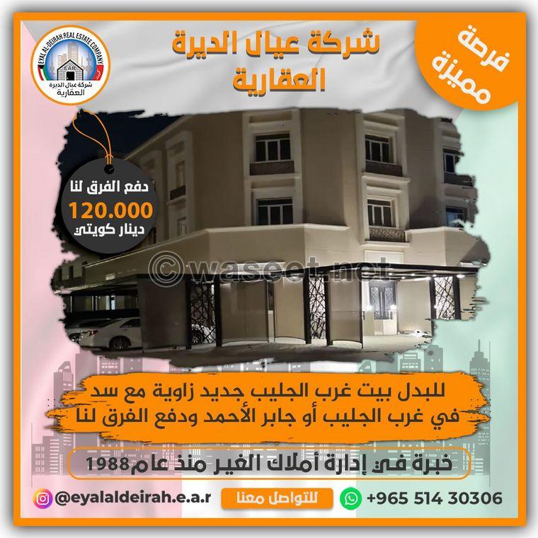 للبيع بيت زاوية في جابر الأحمد دورين  1