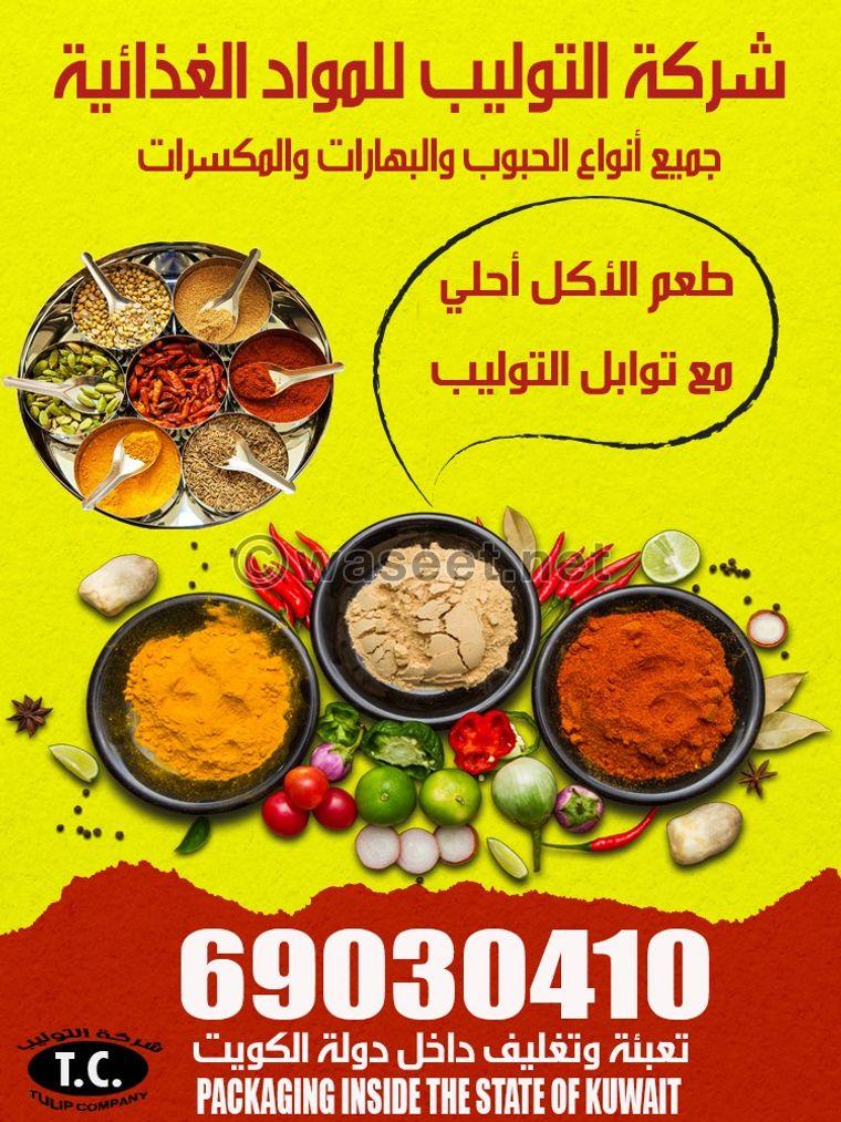 Al Tuleeb Foodstuff Co 0