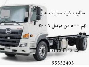 Hino 500 is required