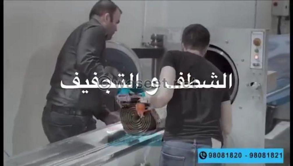Al Sabah Carpet Washing and Cleaning Company 10