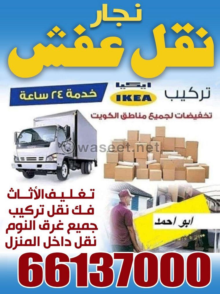 Kuwait moving furniture  0