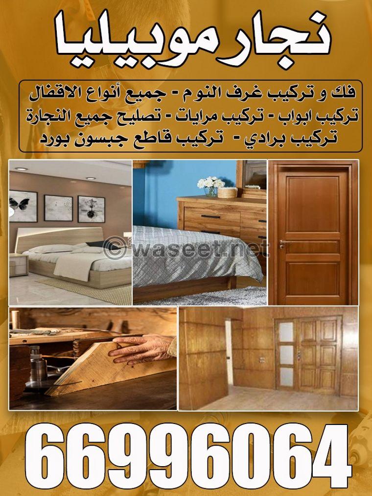 A furniture carpenter in Kuwait  0
