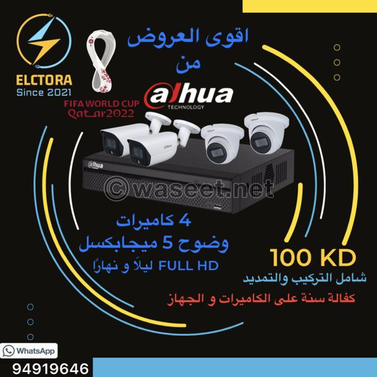شركة Elctora kw للكاميرات المراقبة  7