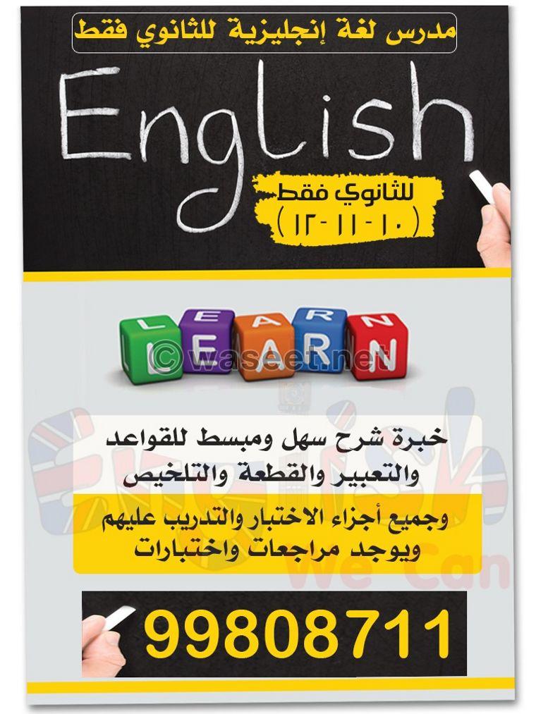 English teacher for secondary school only  0