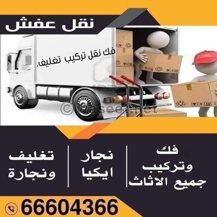 Moving furniture in Kuwait 1