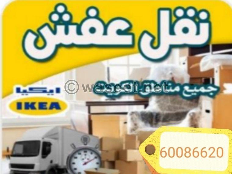  Moving furniture in all suburbs in Kuwait  1