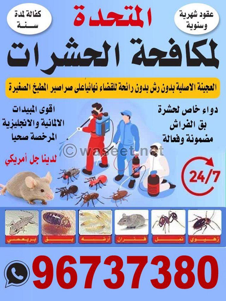 United Pest Control Company 0