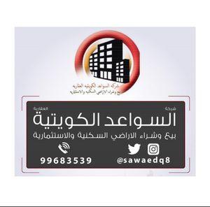 A demolition, land or villa is required in Bayan, Mishref or Salwa 
