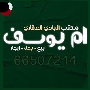 For the replacement in South Saad Al-Abdullah