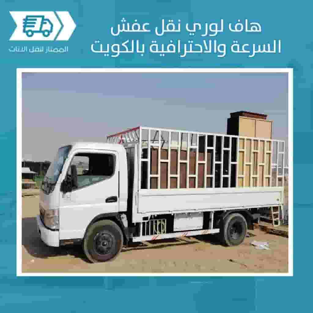 Half Lorry to move tents Half Lorry to move tents