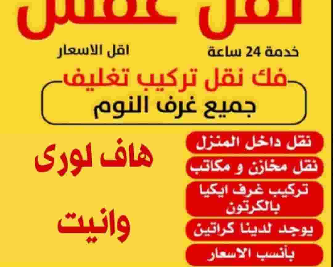 Moving furniture, dismantling and installing Moving furniture, dismantling and installing