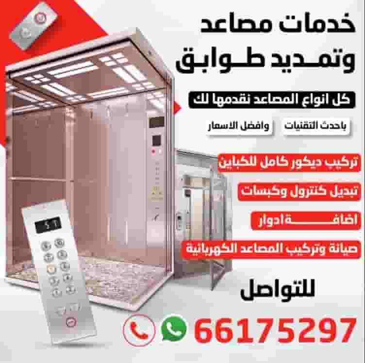 فني مصاعد كهربائية فني مصاعد كهربائية