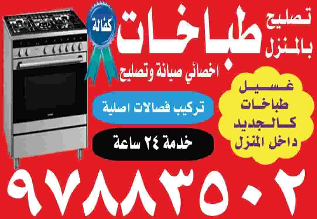 Cook technician Cook technician