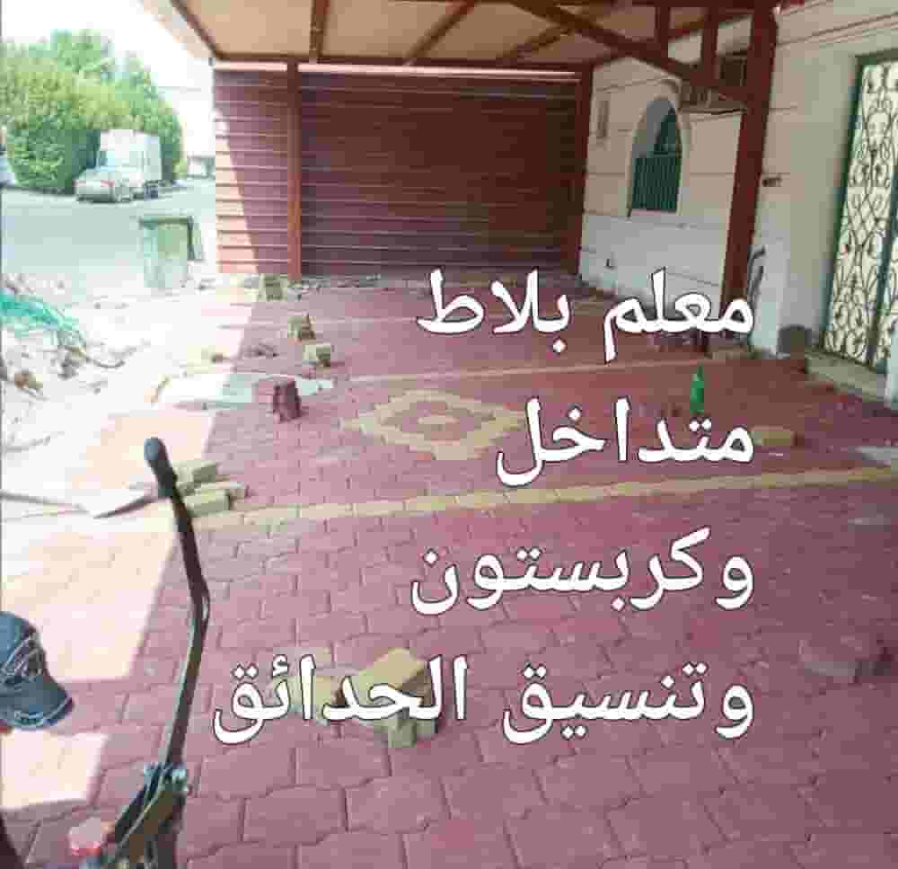 فني تركيب سيراميك وارضيات فني تركيب سيراميك وارضيات