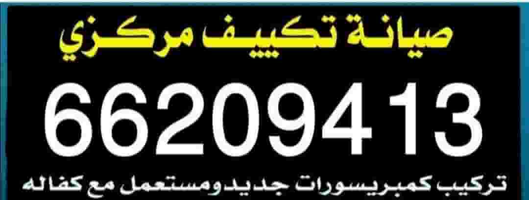 Air conditioning repair for central central units Air conditioning repair for central central units