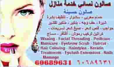 Hasina Salon Hasina Salon