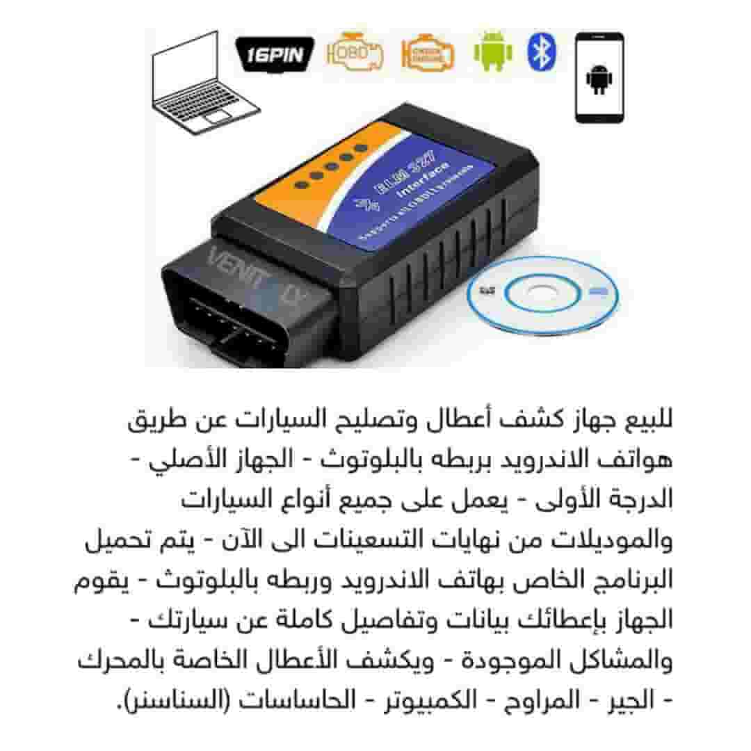 IBD2 car failure tester IBD2 car failure tester