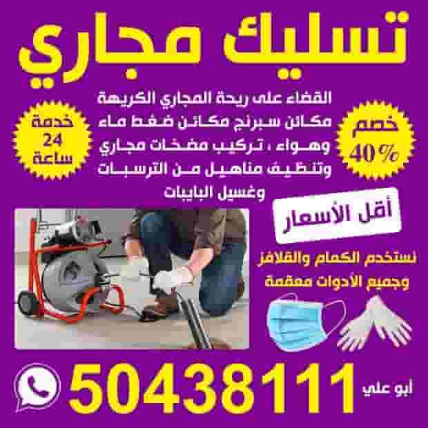 Sewer wiring with the latest machines Sewer wiring with the latest machines