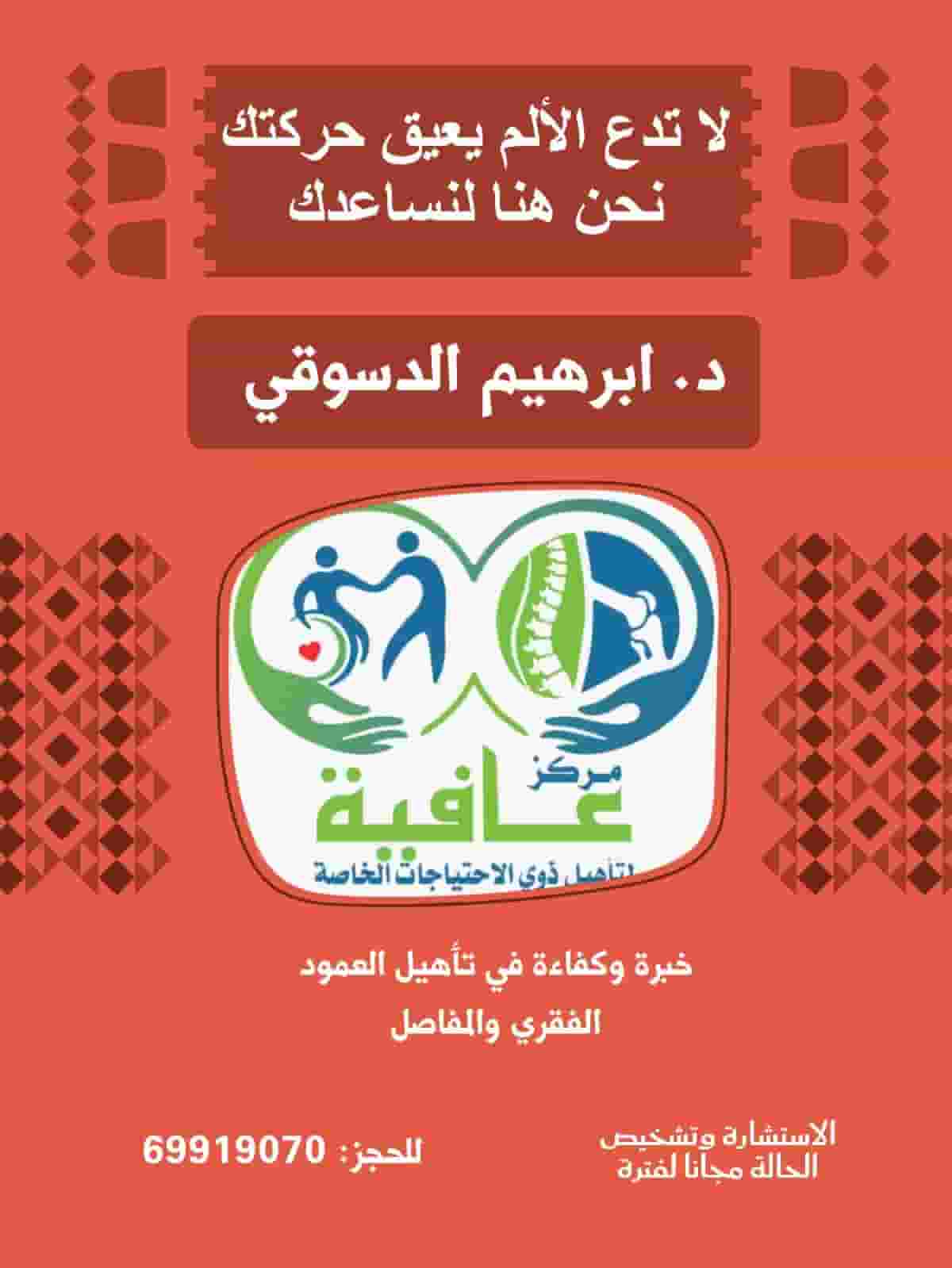 Wellness center for the rehabilitation of people with special needs Wellness center for the rehabilitation of people with special needs