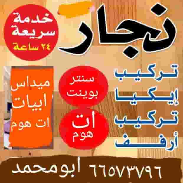 cabinetmaker cabinetmaker