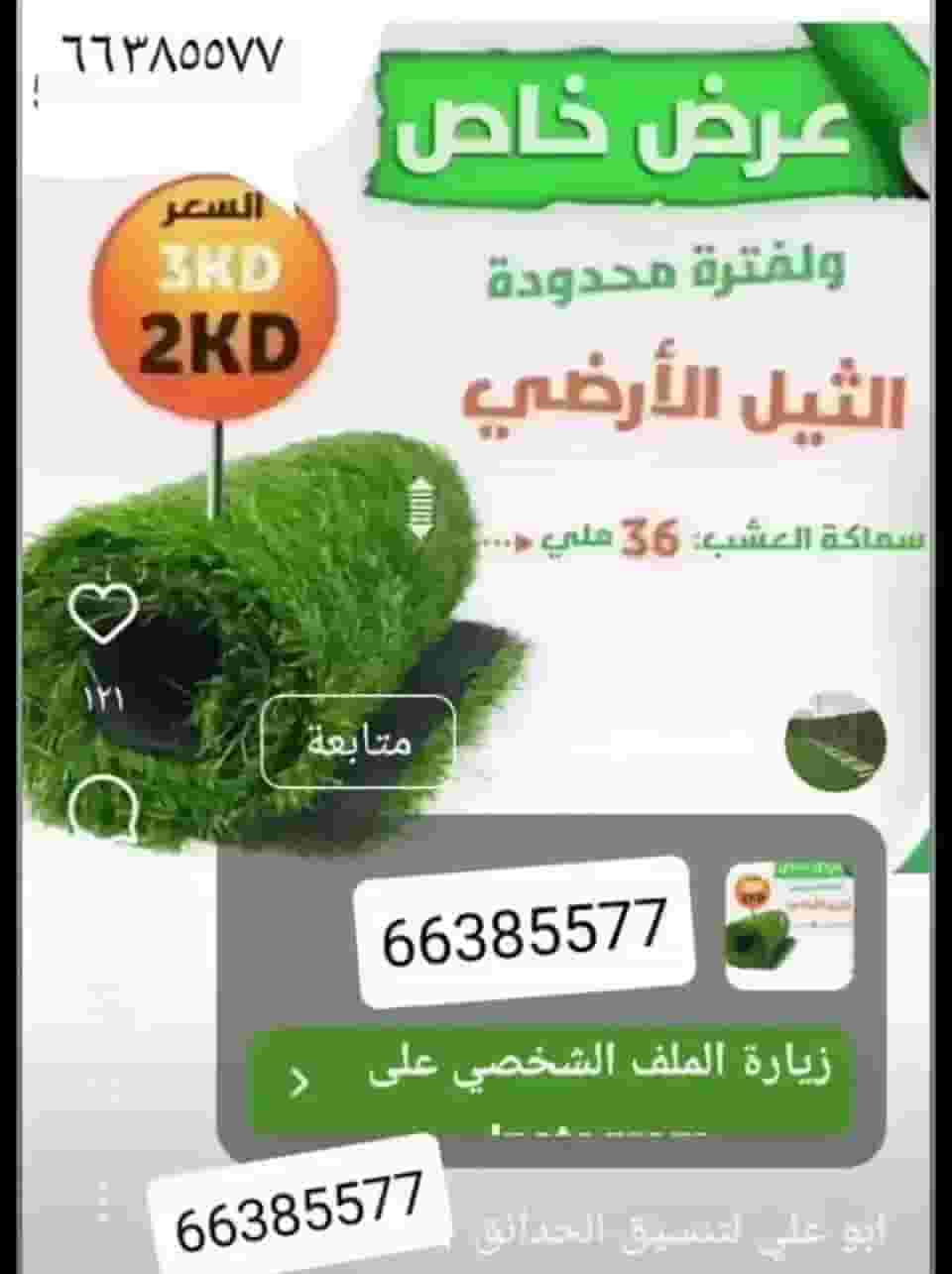 تنسيق حدائق أبوعلي تنسيق حدائق أبوعلي