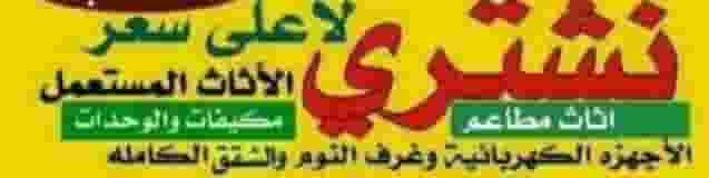 الاجهزه والوحدات والمكيفات الاجهزه والوحدات والمكيفات