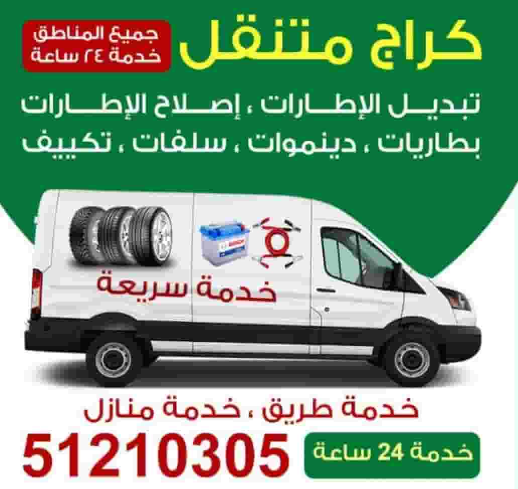 A mobile garage with the deployment of tire replacement A mobile garage with the deployment of tire replacement