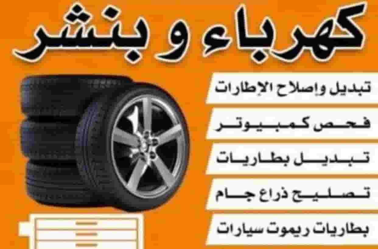 Mobile garage in front of the house and road service Mobile garage in front of the house and road service