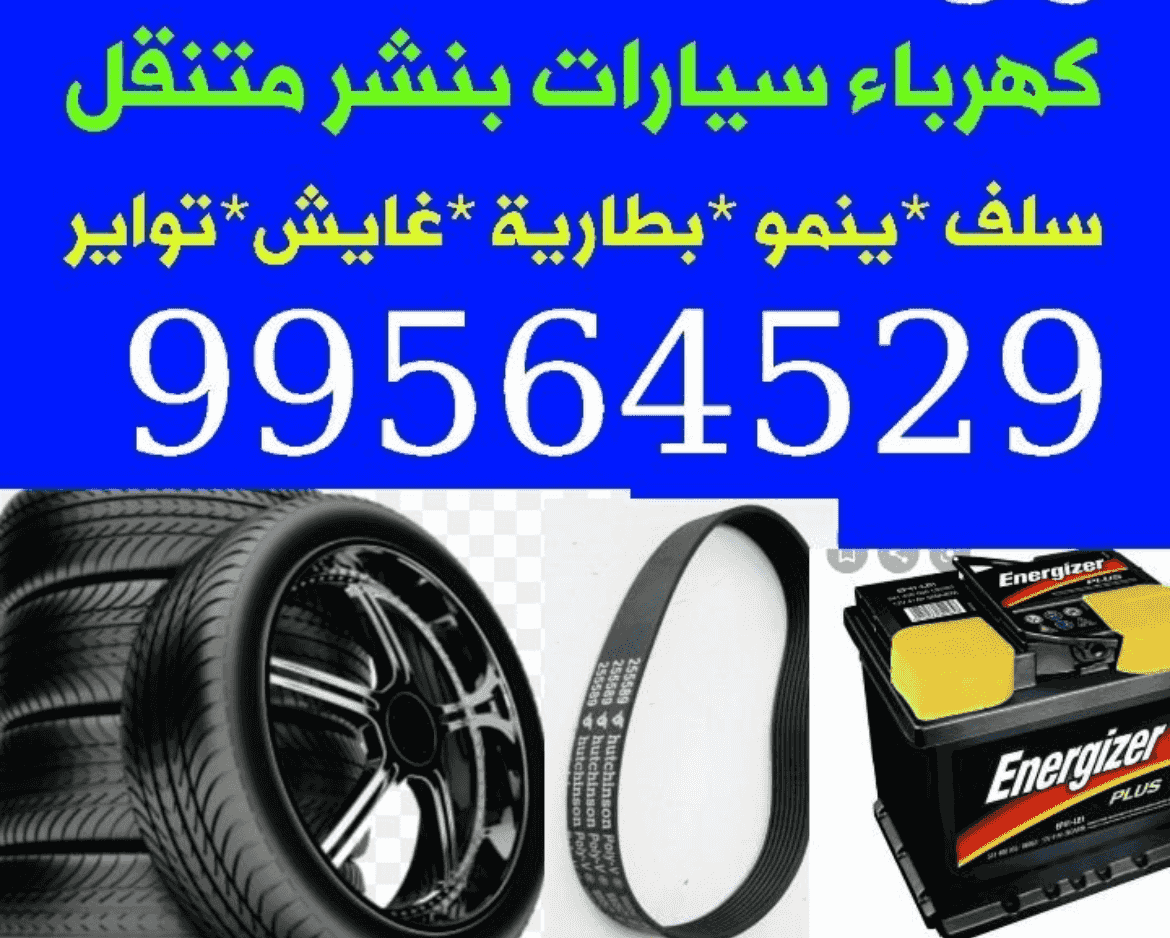 Electricity and mobile deployment Electricity and mobile deployment