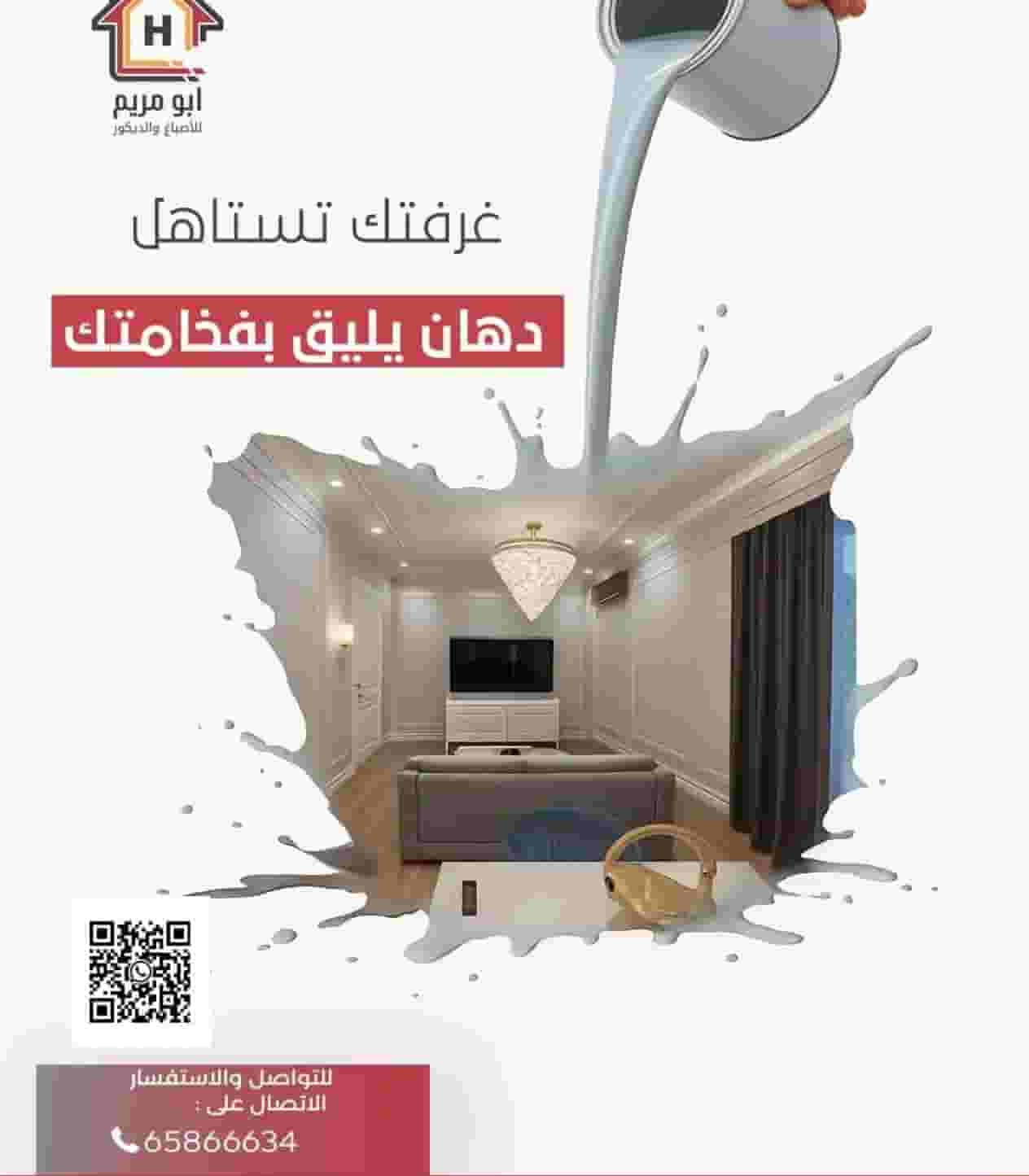 صباغ جميع انواع الصبغ صباغ جميع انواع الصبغ