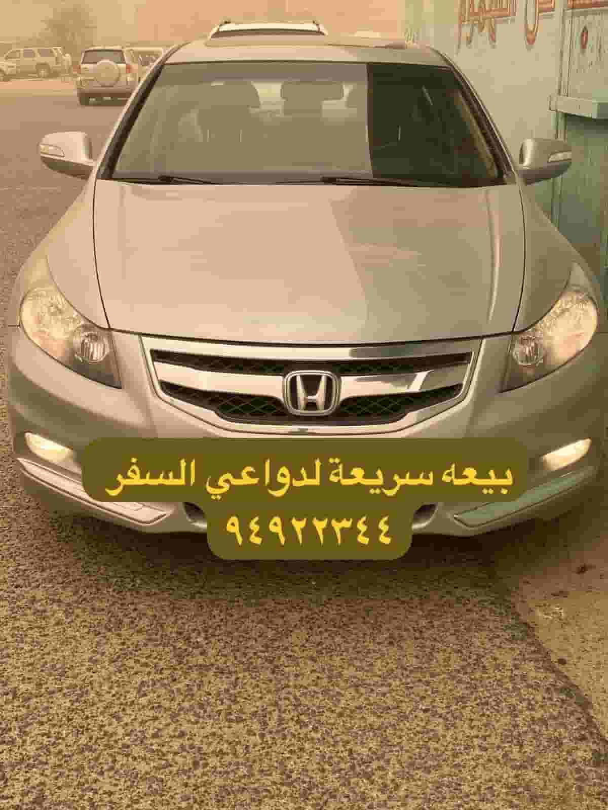 للبيع هوندا اكورد 2012 للبيع هوندا اكورد 2012