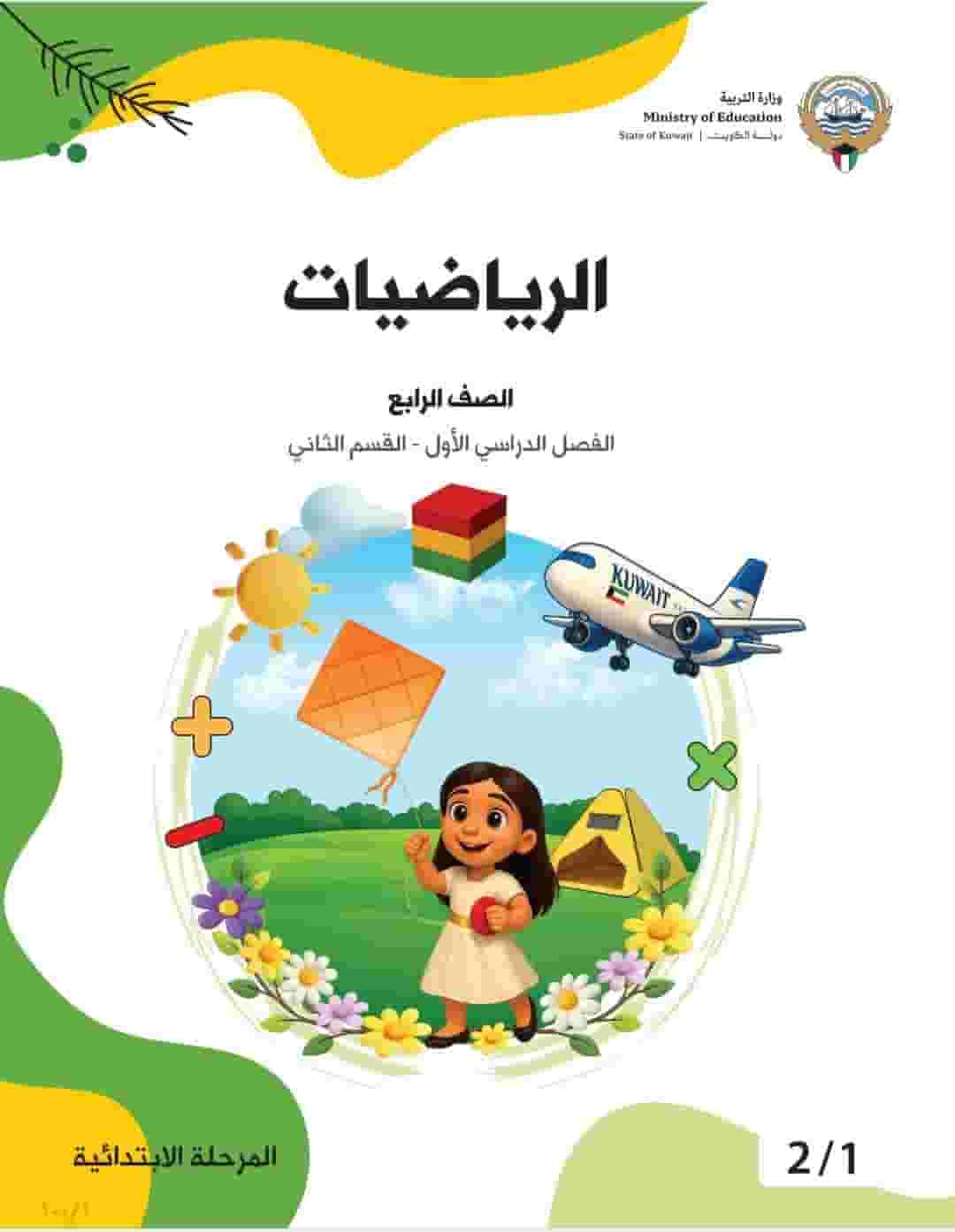 تدريس الرياضيات تدريس الرياضيات