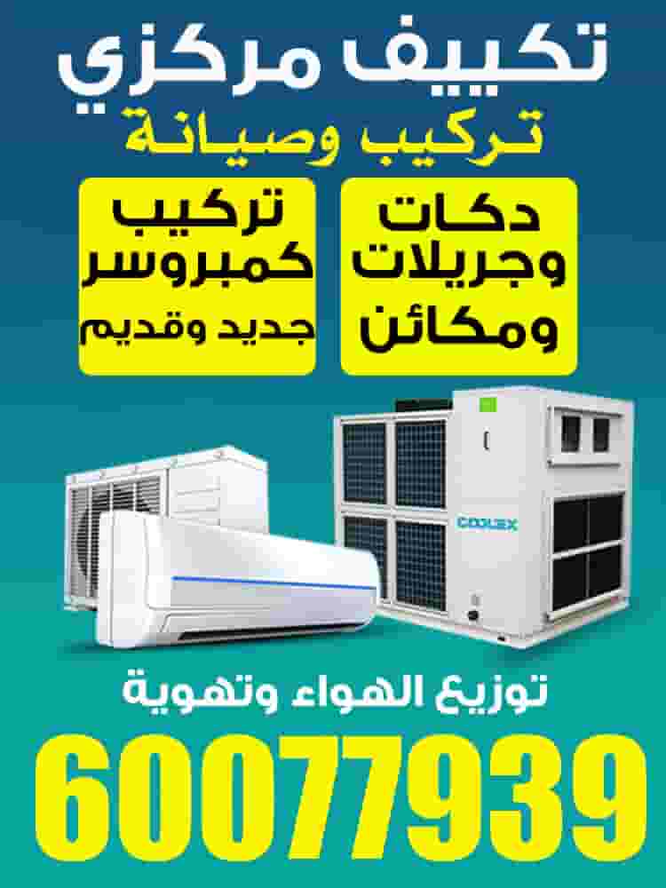 Central air conditioning installation and maintenance Central air conditioning installation and maintenance
